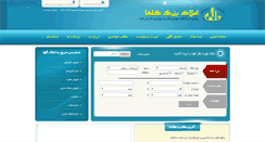 Desktop Screenshot of amlakgolha.com