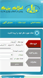 Mobile Screenshot of amlakgolha.com